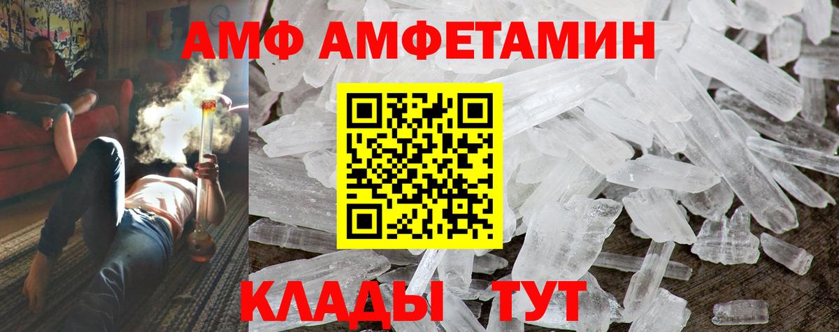 Грязи  Амфетамин VHQ  Вход с VPN 