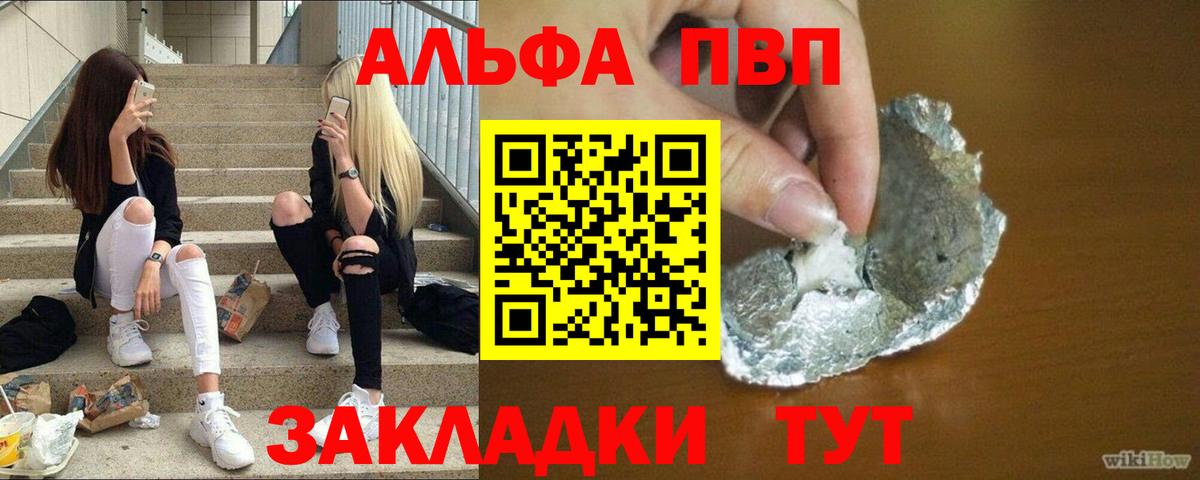 Грязи  APVP СК КРИС  Альфа ПВП СК КРИС  А ПВП  Вход с VPN 