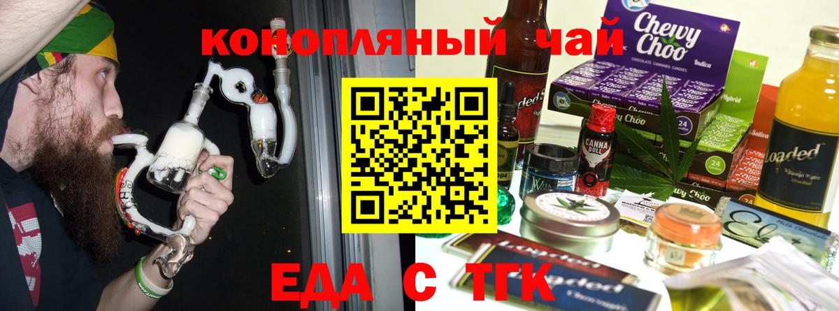 Cannafood марихуана  Вход с VPN  Грязи 