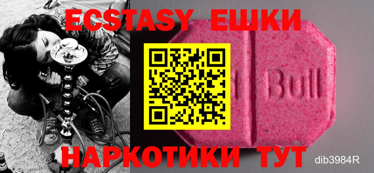 Экстази круглые Грязи