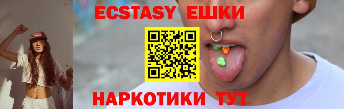 МЕГА tor  ЭКСТАЗИ  Экстази XTC  Грязи  Вход с VPN  ЭКСТАЗИ круглые 