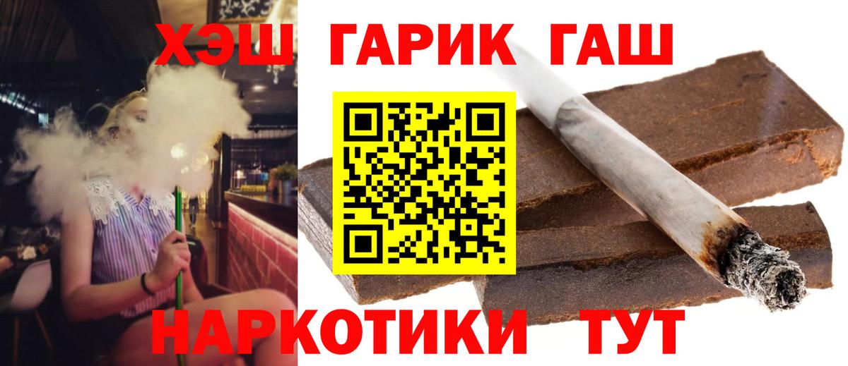 ГАШИШ Cannabis  Вход с VPN  Грязи  ГАШ Cannabis 