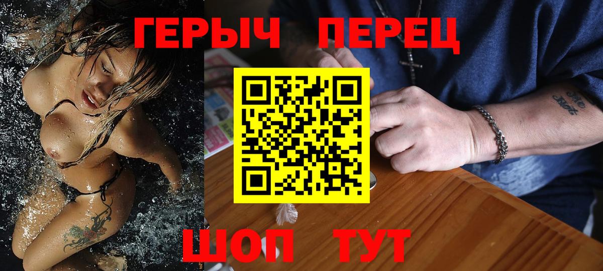 ГЕРОИН Heroin Грязи