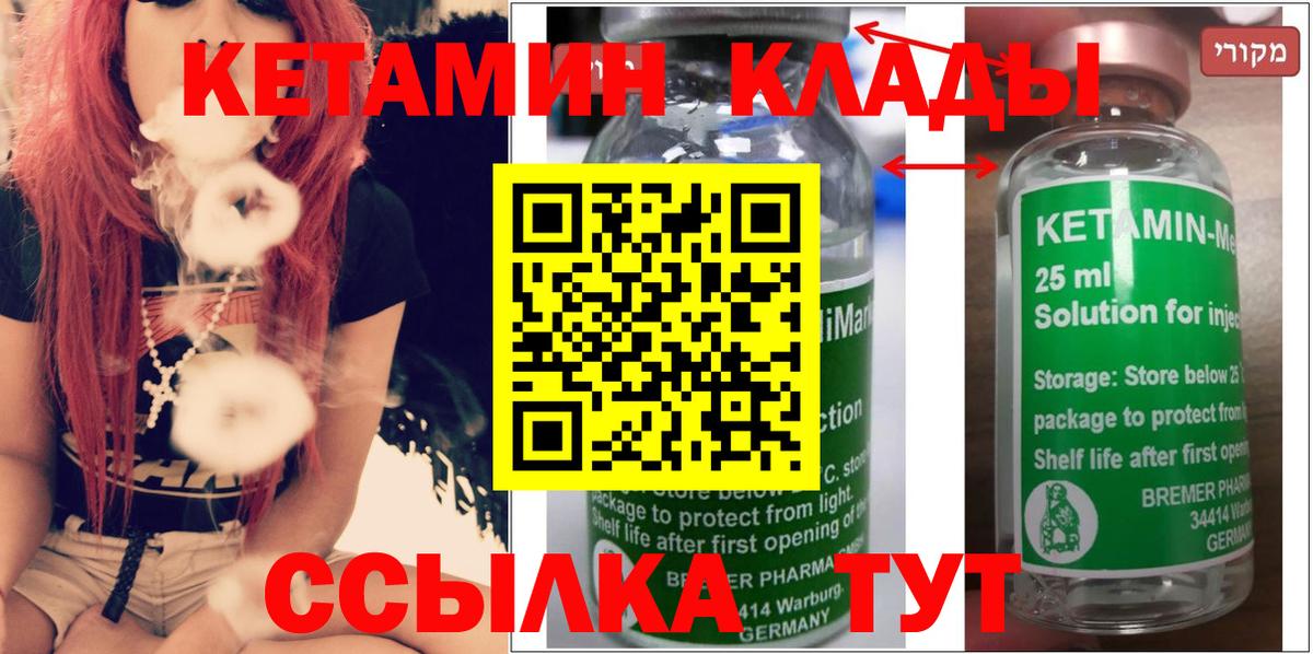 Кетамин ketamine  КЕТАМИН ketamine  Грязи  Вход с VPN 