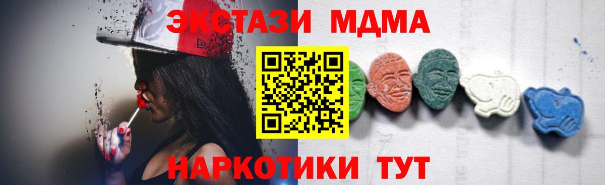 MDMA crystal  Вход с VPN  Грязи  МДМА кристаллы 