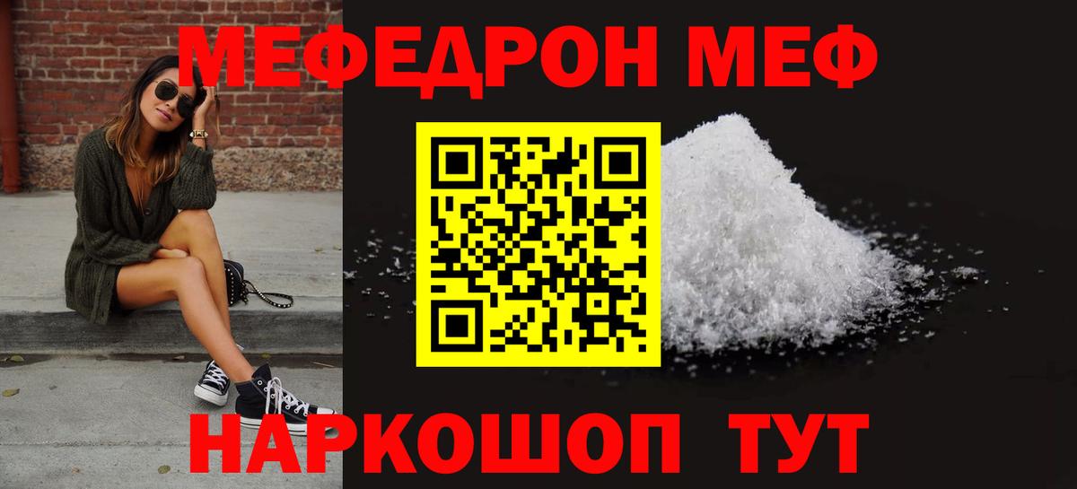 Меф кристаллы  Вход с VPN  Меф мяу мяу  Грязи 