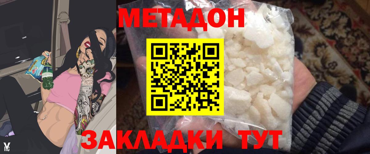 Метадон VHQ Грязи