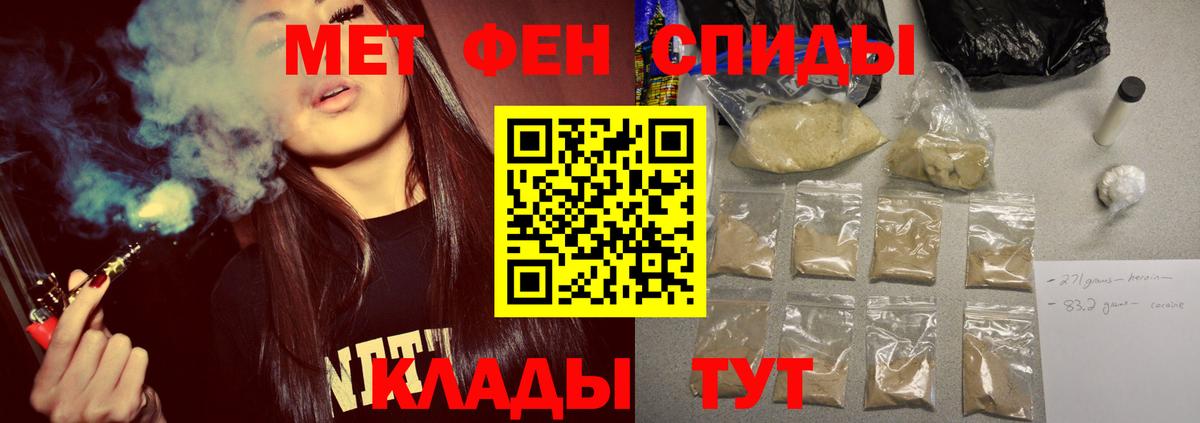 Грязи  МЕТАМФЕТАМИН витя  Вход с VPN 