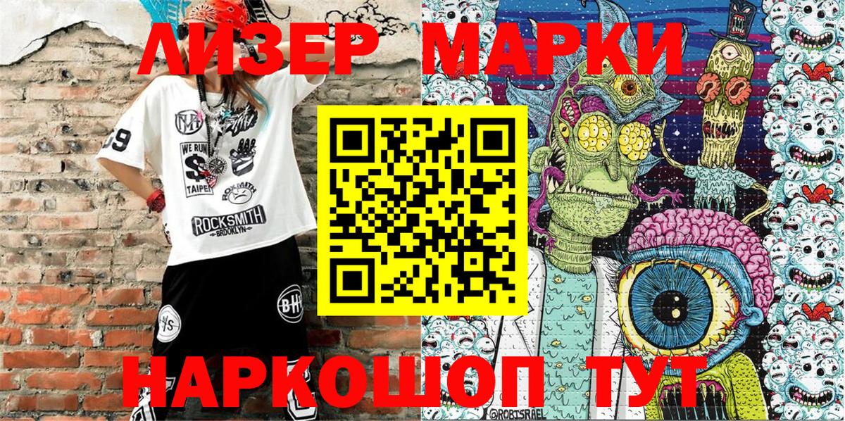 Марки 25I-NBOMe 1,8мг  что такое   Грязи  Вход с VPN 