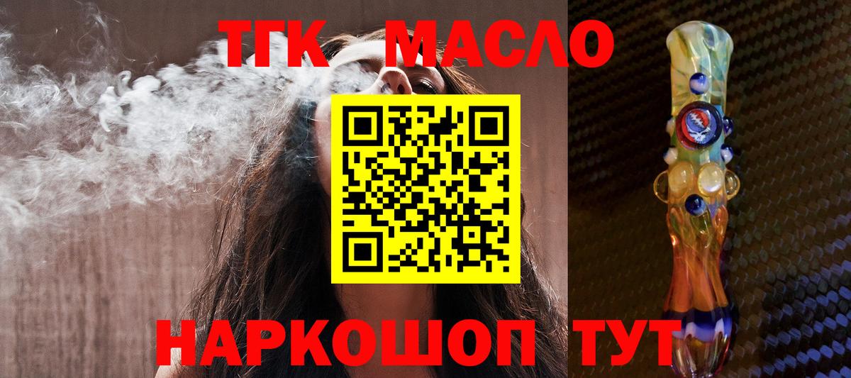 Грязи  ТГК концентрат  Дистиллят ТГК жижа  хочу   Вход с VPN 